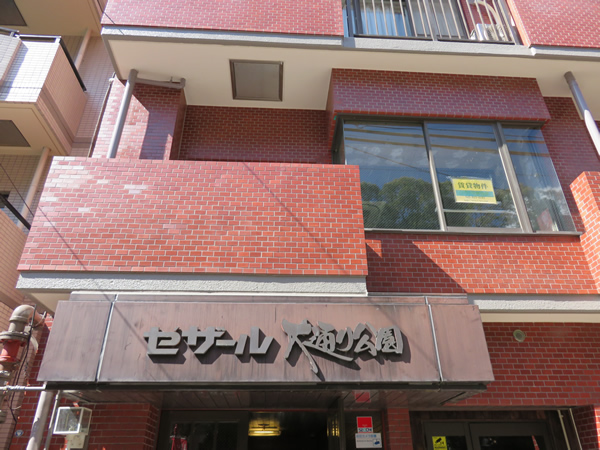 セザール大通り公園の外観