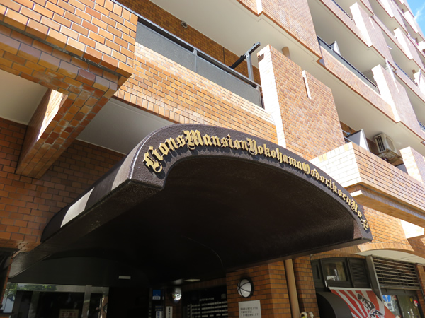 ライオンズマンション横浜大通り公園第2の外観