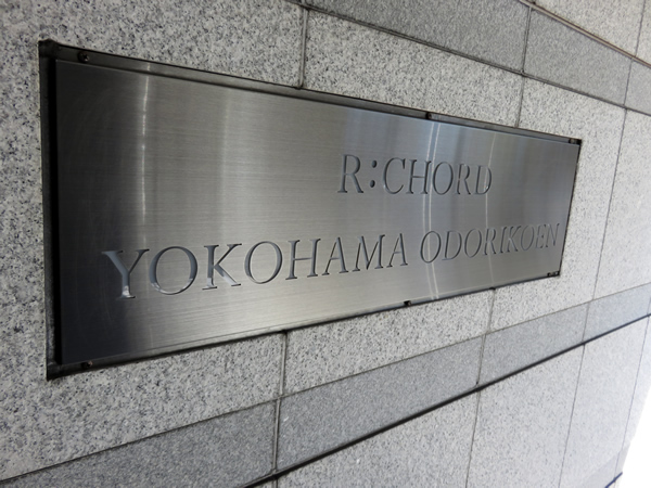 アルコード横濱大通公園の外観