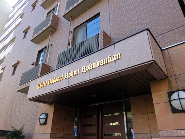 クリオ大通り公園6番館の外観