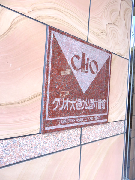 クリオ大通り公園6番館の外観