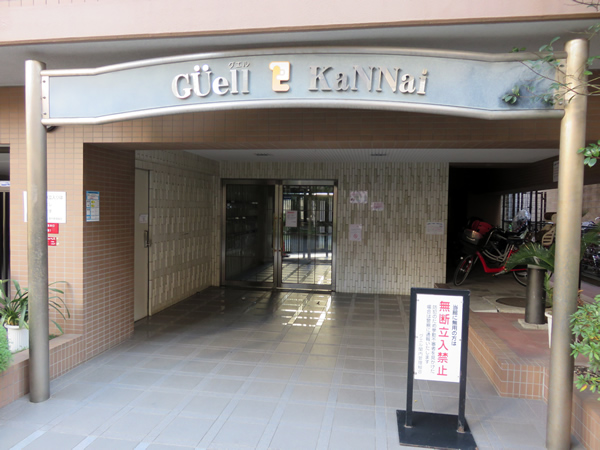 グエル関内の外観