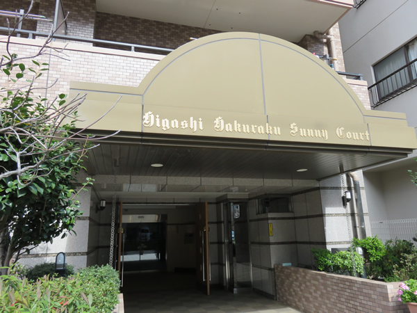 東白楽サニーコートの外観