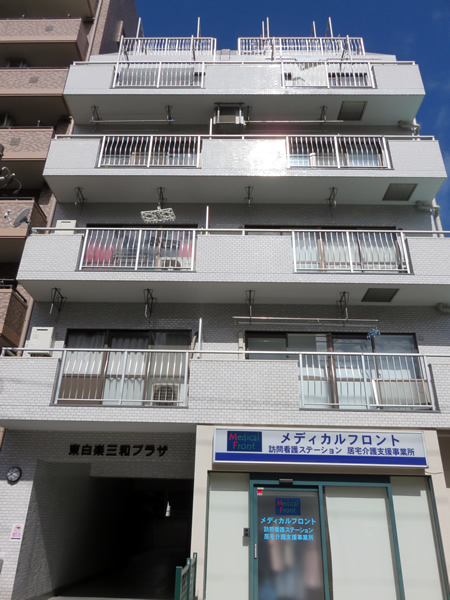 東白楽三和プラザ2の外観