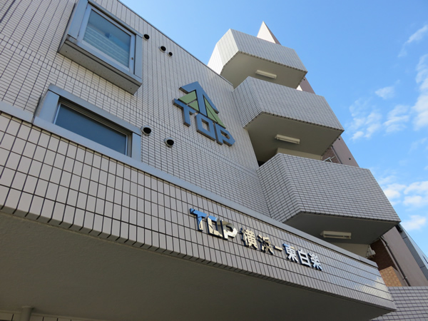 トップ横浜東白楽の外観
