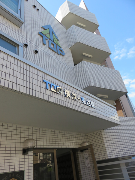 トップ横浜東白楽の外観