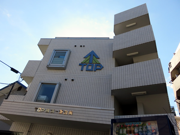 トップ横浜東白楽の外観