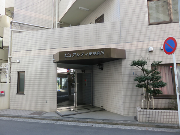 ピュアシティ東神奈川の外観