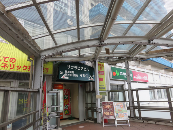 サクラピア東神奈川の外観