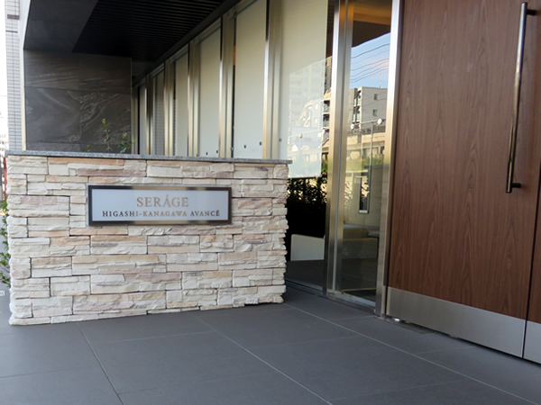 セルアージュ東神奈川アヴァンセの外観