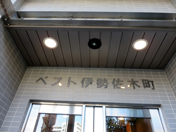 ベスト伊勢佐木町の外観