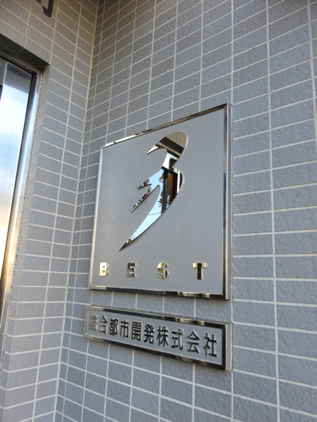 ベスト伊勢佐木町の外観