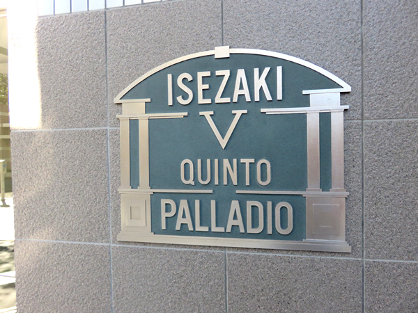 伊勢佐木クイントパラディオの外観