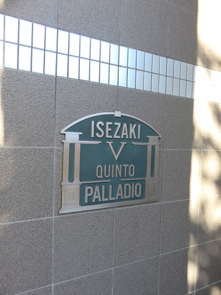 伊勢佐木クイントパラディオの外観