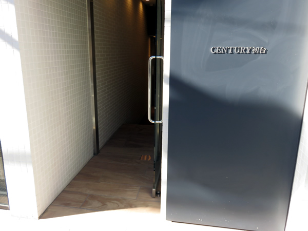 センチュリー初台の外観