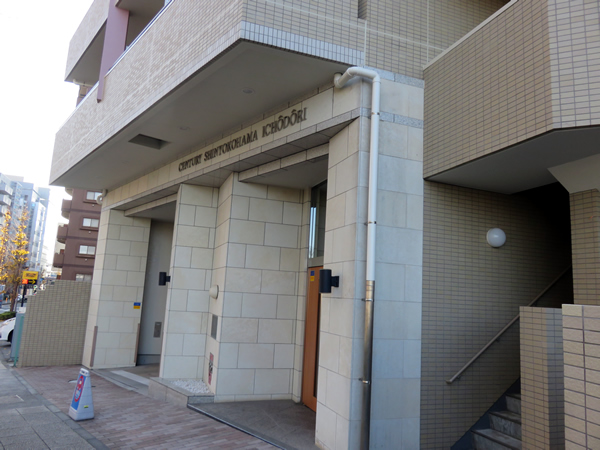 センチュリー新横浜いちょう通りの外観