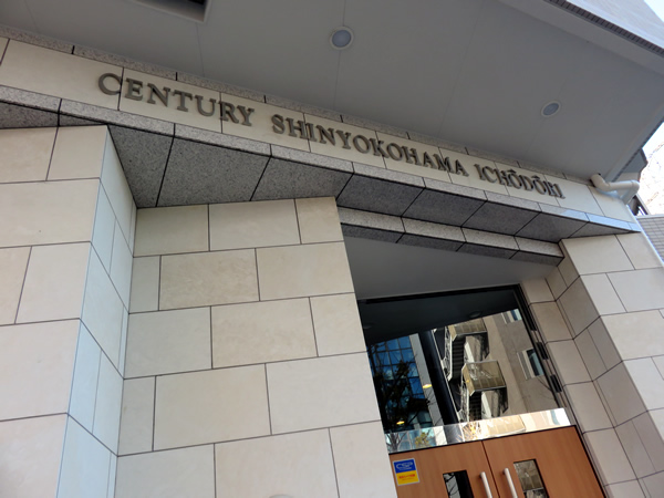 センチュリー新横浜いちょう通りの外観