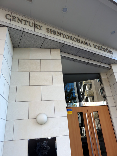 センチュリー新横浜いちょう通りの外観