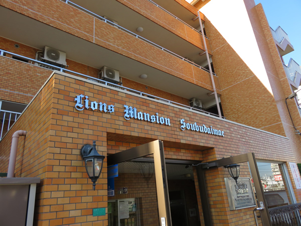 ライオンズマンション相武台前の外観