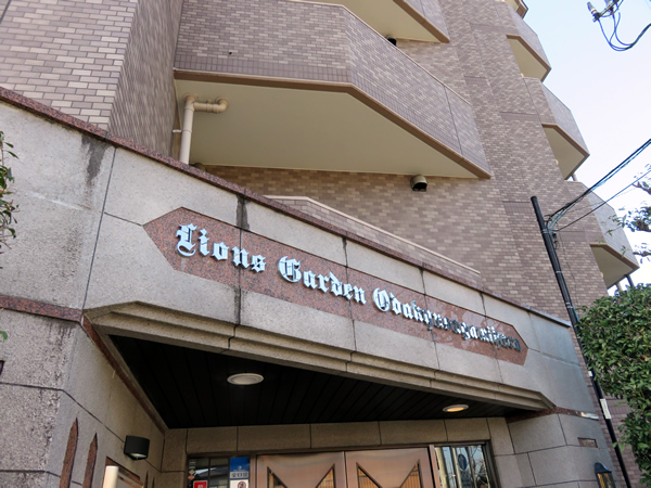 ライオンズガーデン小田急相模原の外観