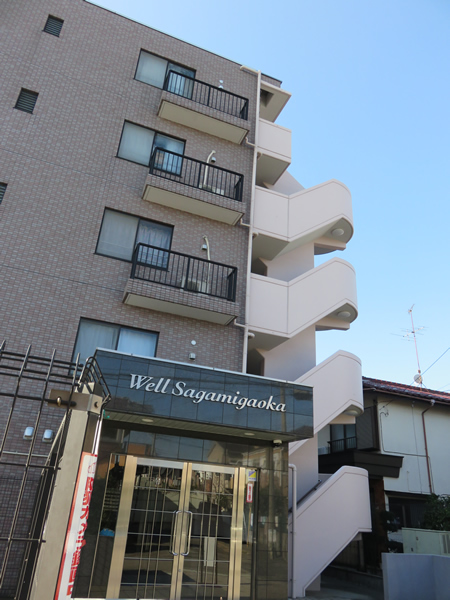 ウェル相模が丘の外観