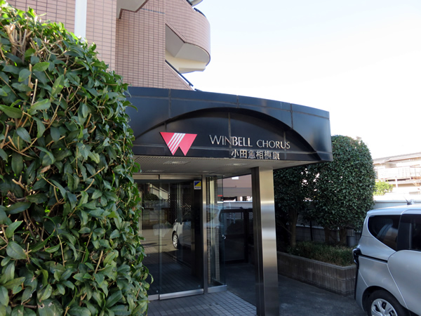 ウィンベルコーラス小田急相模原の外観