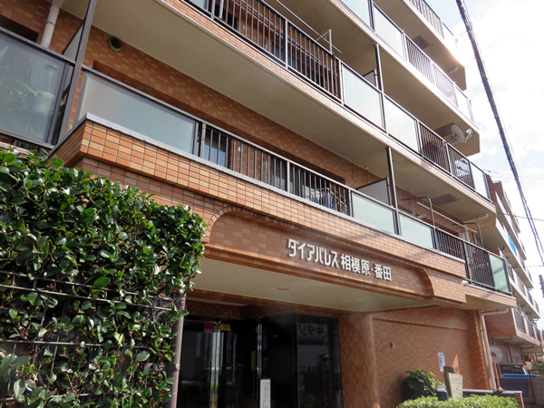 ダイアパレス相模原番田の外観