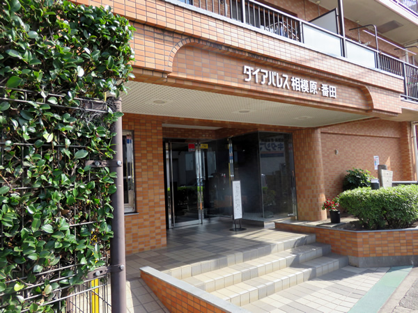 ダイアパレス相模原番田の外観