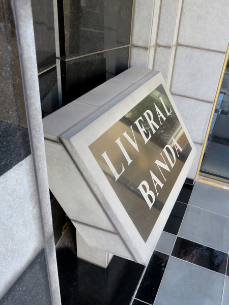 リベラル番田の外観