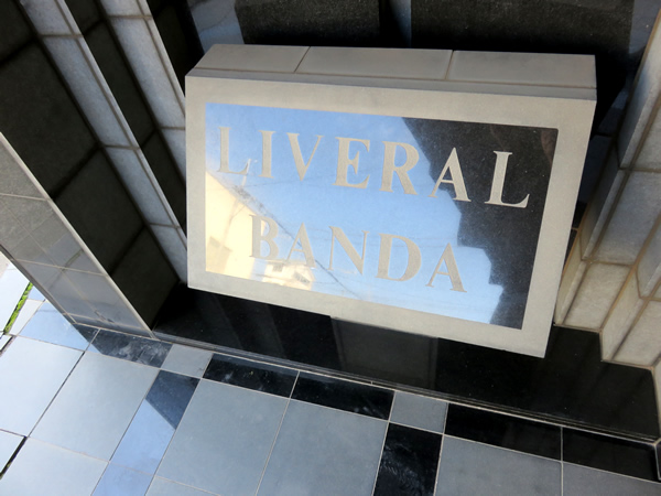 リベラル番田の外観