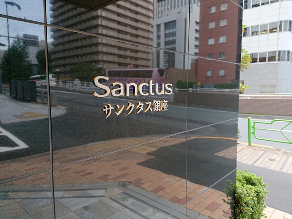 サンクタス銀座の外観