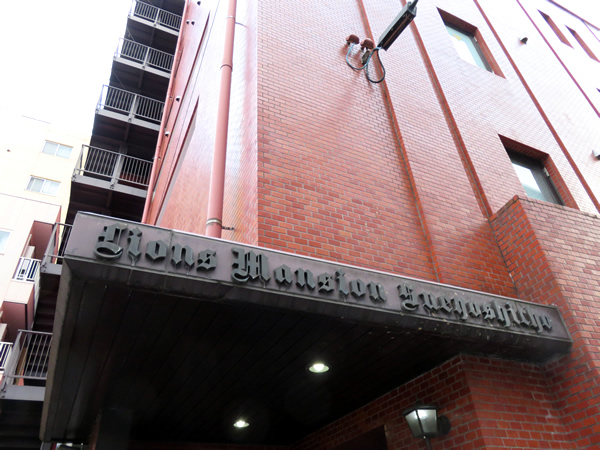 ライオンズマンション末吉町の外観