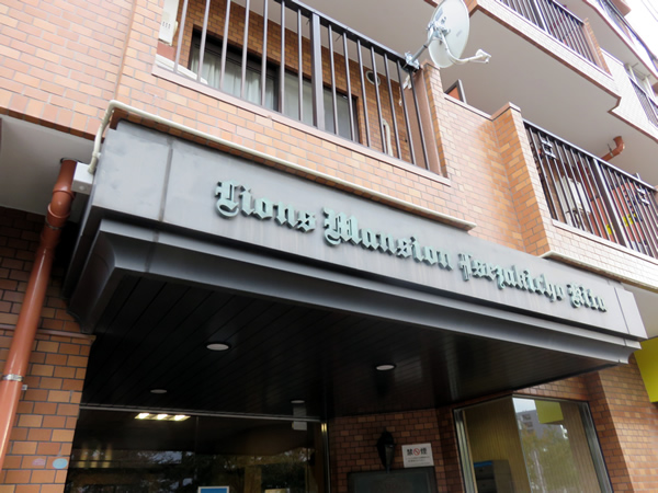 ライオンズマンション伊勢佐木町北の外観