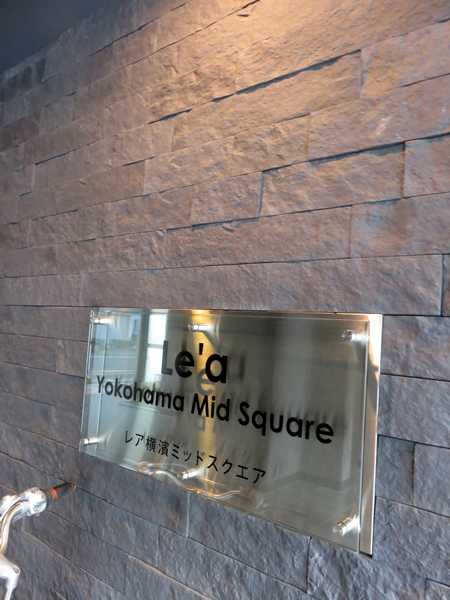 Ｌｅ’ａ横濱ミッドスクエア（日ノ出町）の外観