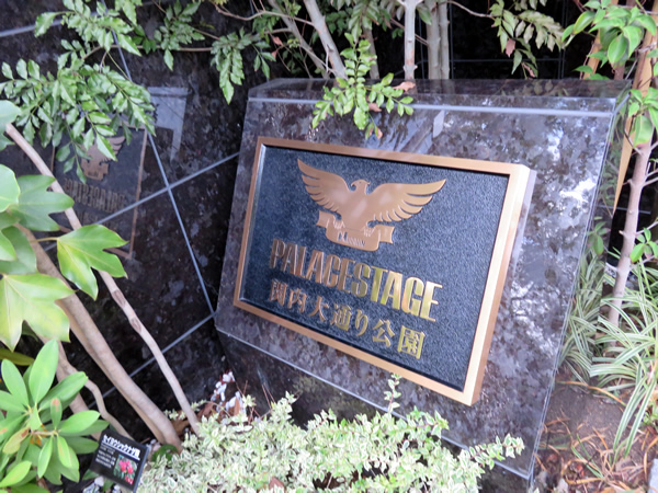 パレステージ関内大通り公園の外観