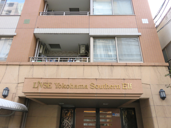 リブゼ横浜サザンエルフの外観