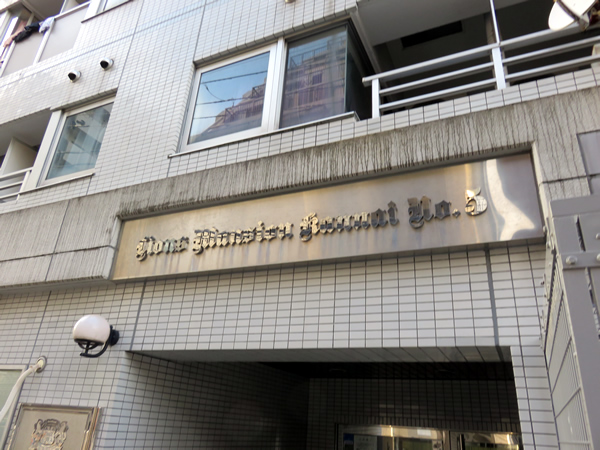 ライオンズマンション関内第5の外観