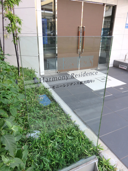 ハーモニーレジデンス横濱関内の外観