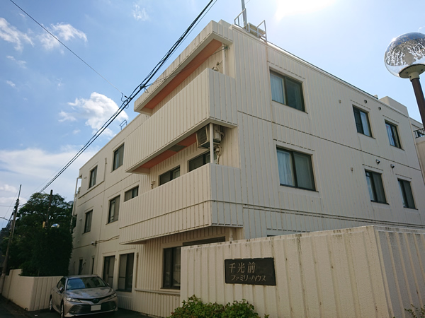 千光前ファミリーハウスの外観