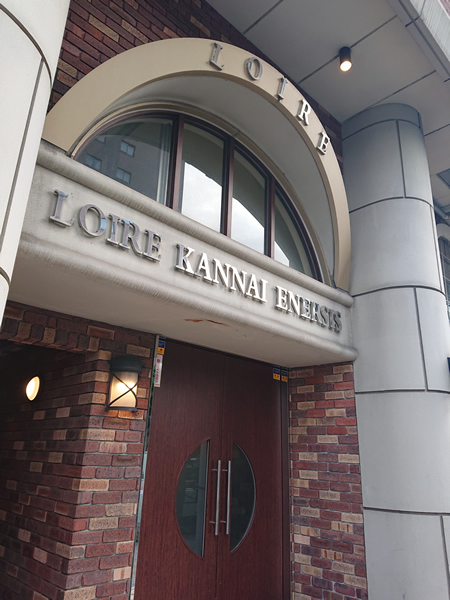 ロワール関内エナジスの外観