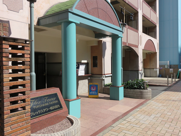 フレックスタワー横浜関内の外観