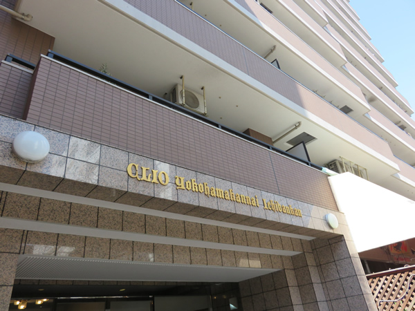 クリオ横浜関内1番館の外観