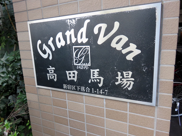 外観