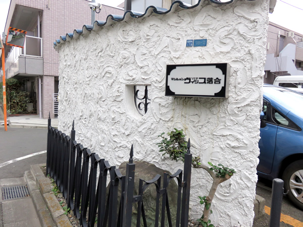 マンションヴィップ落合の外観