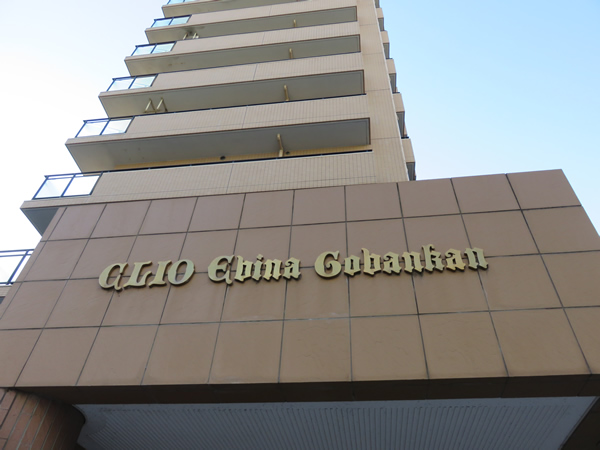 クリオ海老名5番館の外観