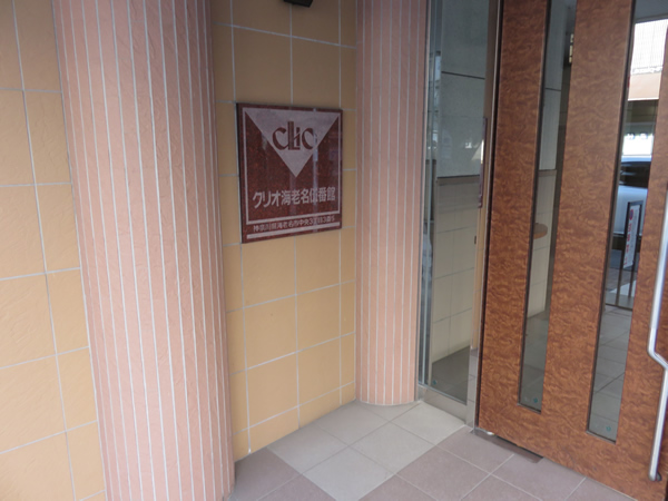 クリオ海老名5番館の外観