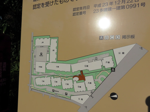 グランドメゾン狛江の外観