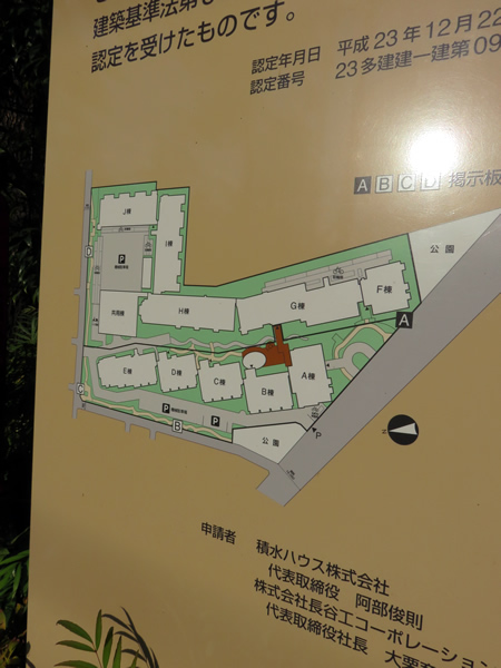 グランドメゾン狛江の外観