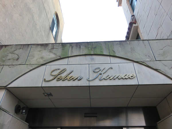 セボン狛江の外観