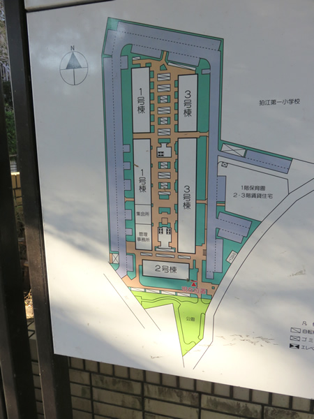 狛江セントラルハイツの外観